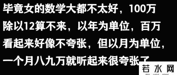 6成大学生认为毕业10年内会年入百万