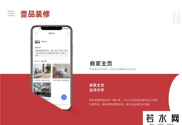 家居网络互动平台