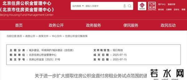 公积金从季取变月取