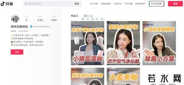 董明珠22岁女秘书注册带货账号