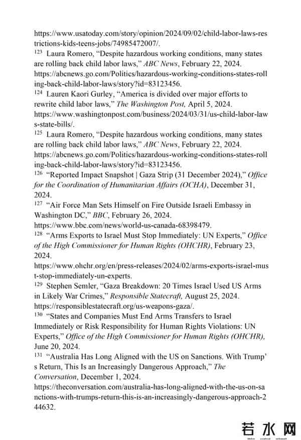 受美国法律保护的网站