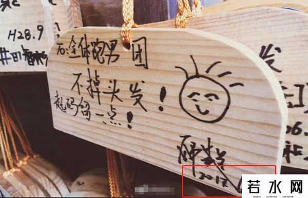 张哲瀚艺考前见考官