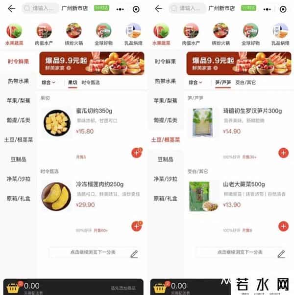 家乐福网上商城