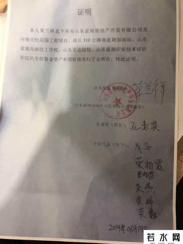 蓝翔校长前妻自述