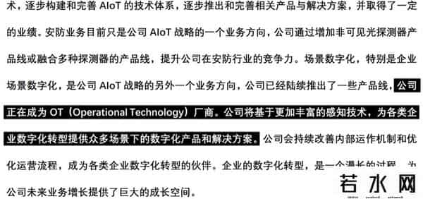 海康威视市值蒸发近4000亿