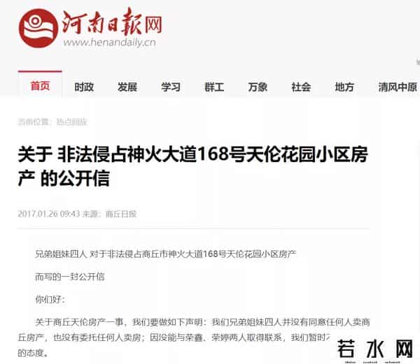 蓝翔校长前妻回应女儿举报