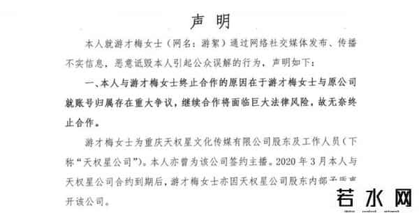 网红浪胃仙回应前老板控诉