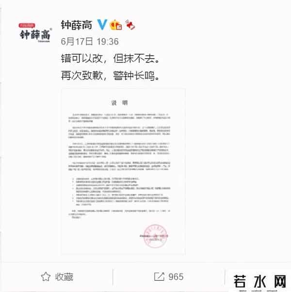 钟薛高的雪糕为何能卖到66元