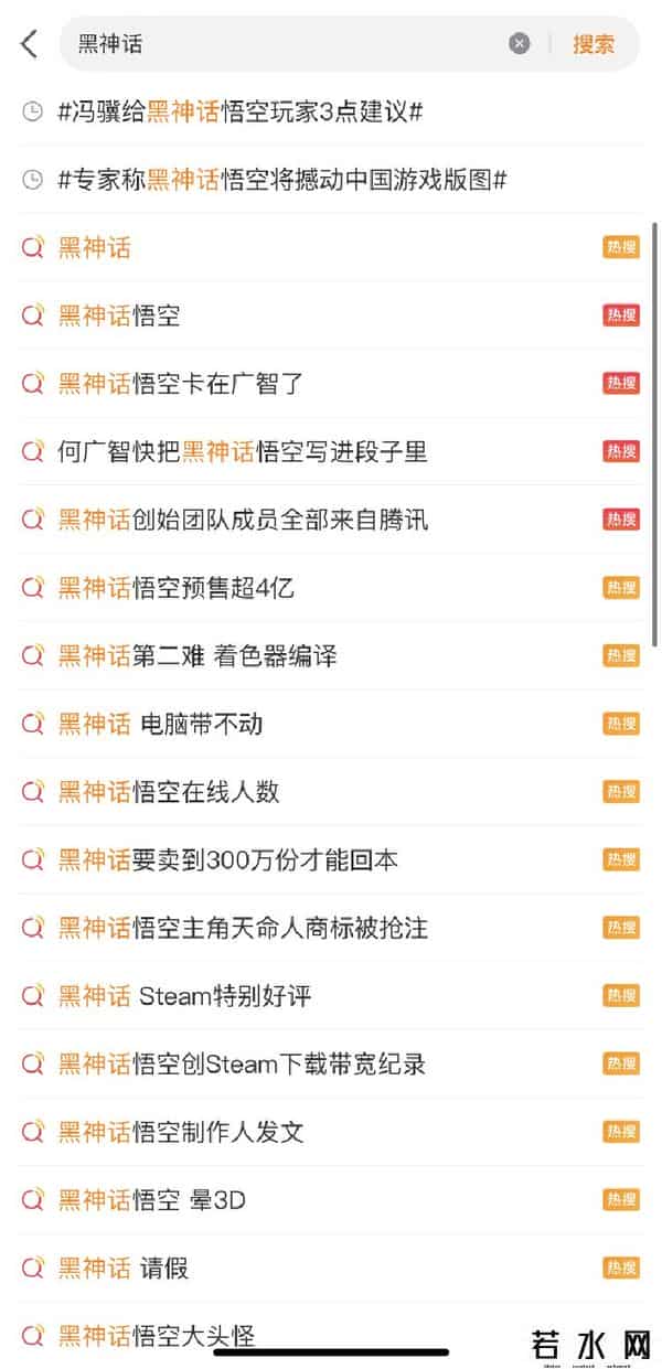 腾讯曾上门给黑神话钱