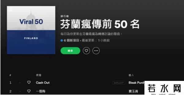 一剪梅欧美爆红