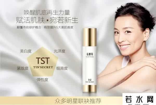 张庭活酵母面膜骗局