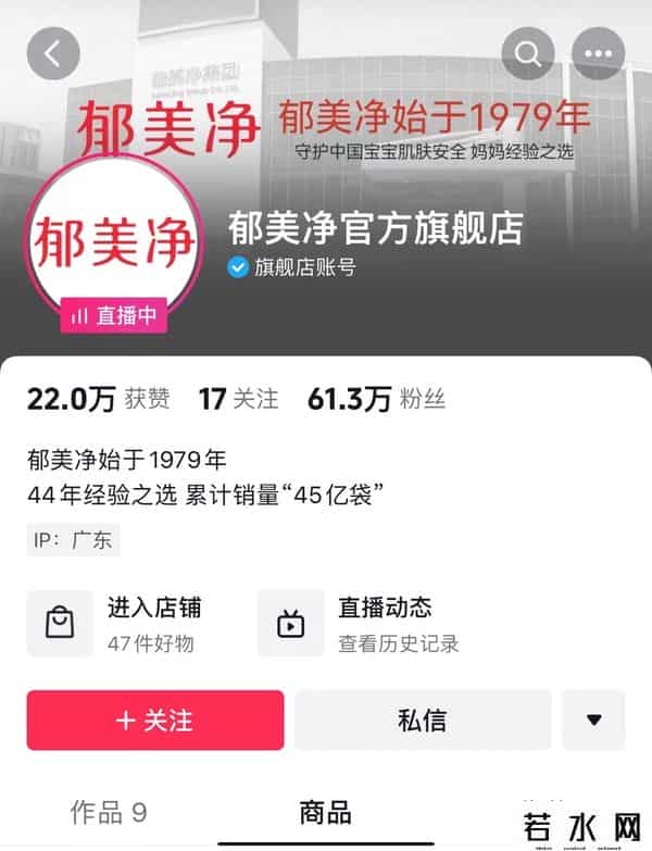 郁美净不到一天涨粉32万