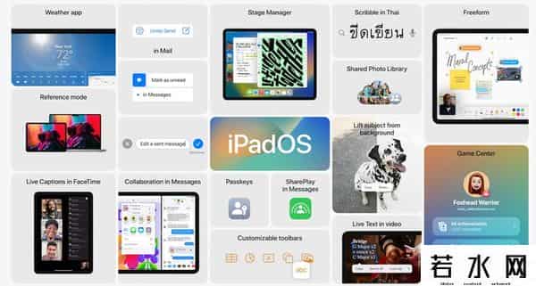ipados16正式版推送时间