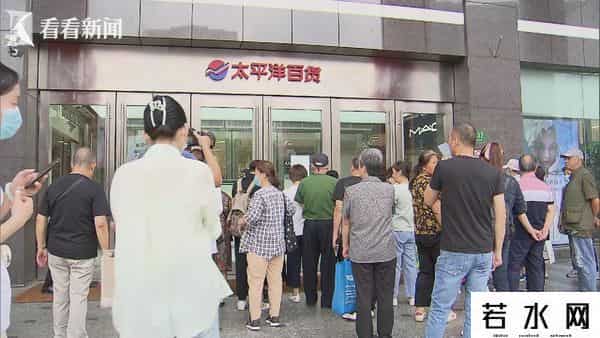 太平洋百货官网