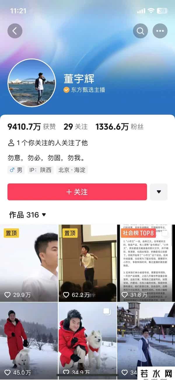 俞敏洪向董宇辉致歉