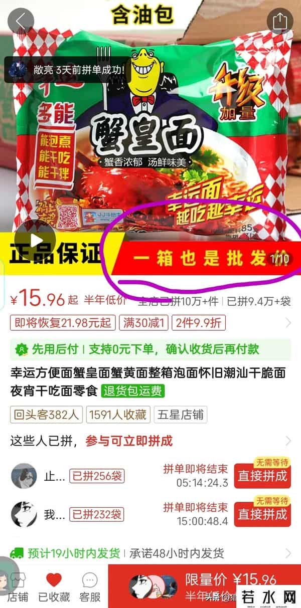 超市老板称方便面卖不动了