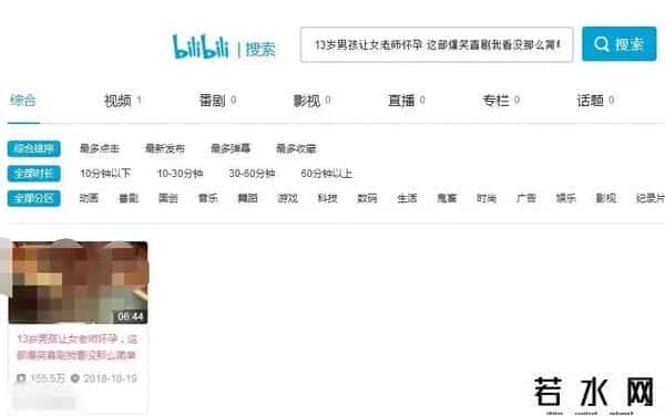 b站被曝低俗泛滥