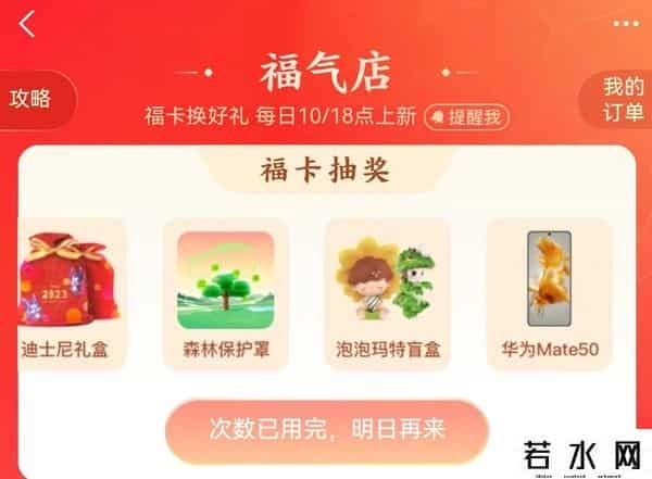 支付宝集五福营销策略