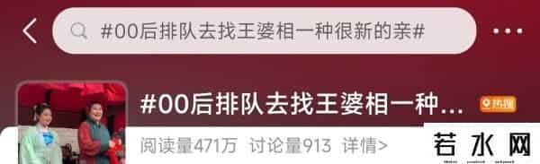 王婆出圈的背后