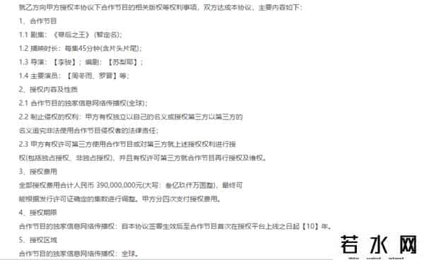 曝周冬雨天价片酬超1亿