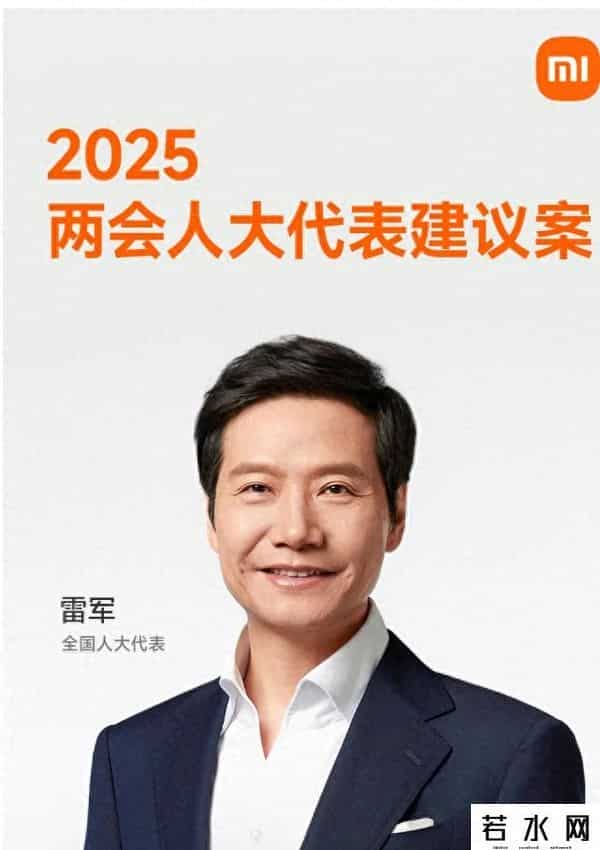 雷军建议出台手机适老标准