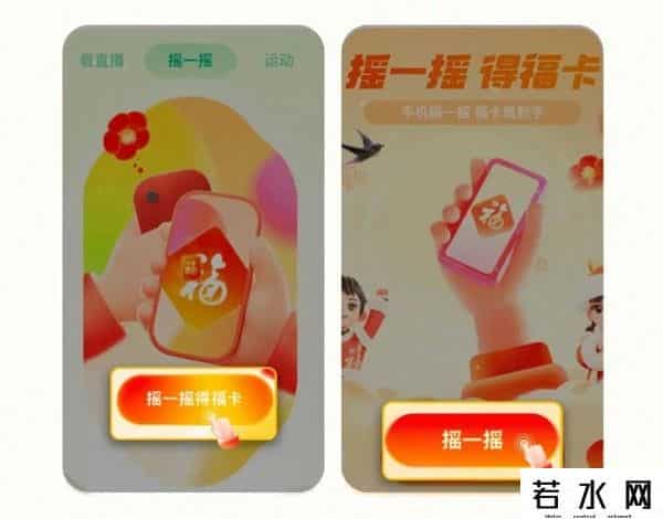 支付宝集五福营销策略