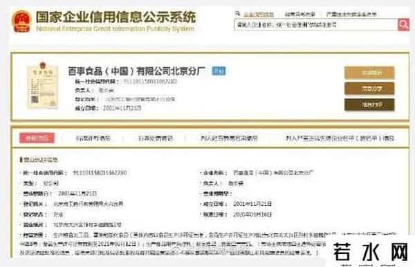 百事可乐饮料厂未出现确诊病例