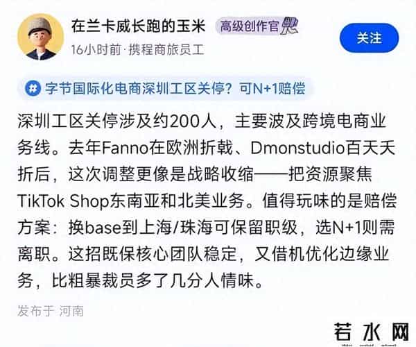 字节跳动退出微念