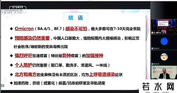 钟南山最新判断