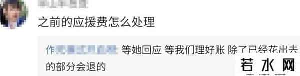 郑爽后援会会长脱粉