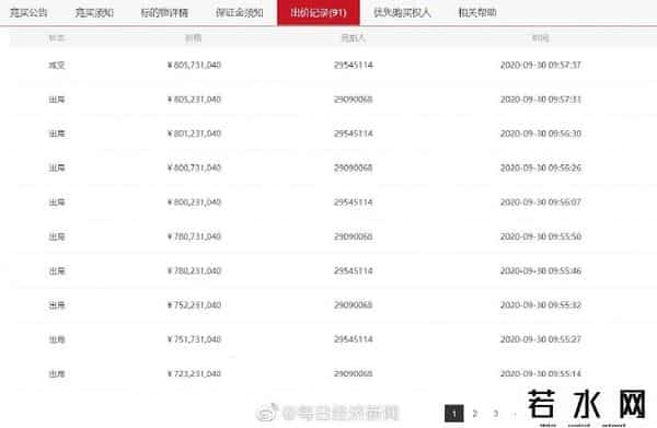 龙江航空将被拍卖