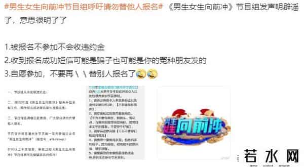 男生女生向前冲报名不去会怎么样