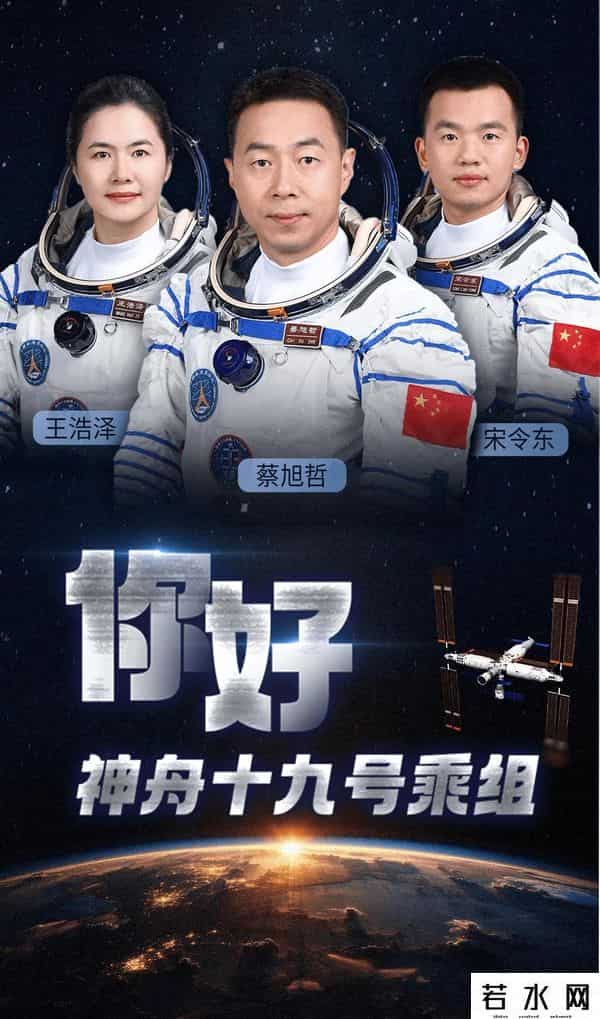 天和号空间站发射时间