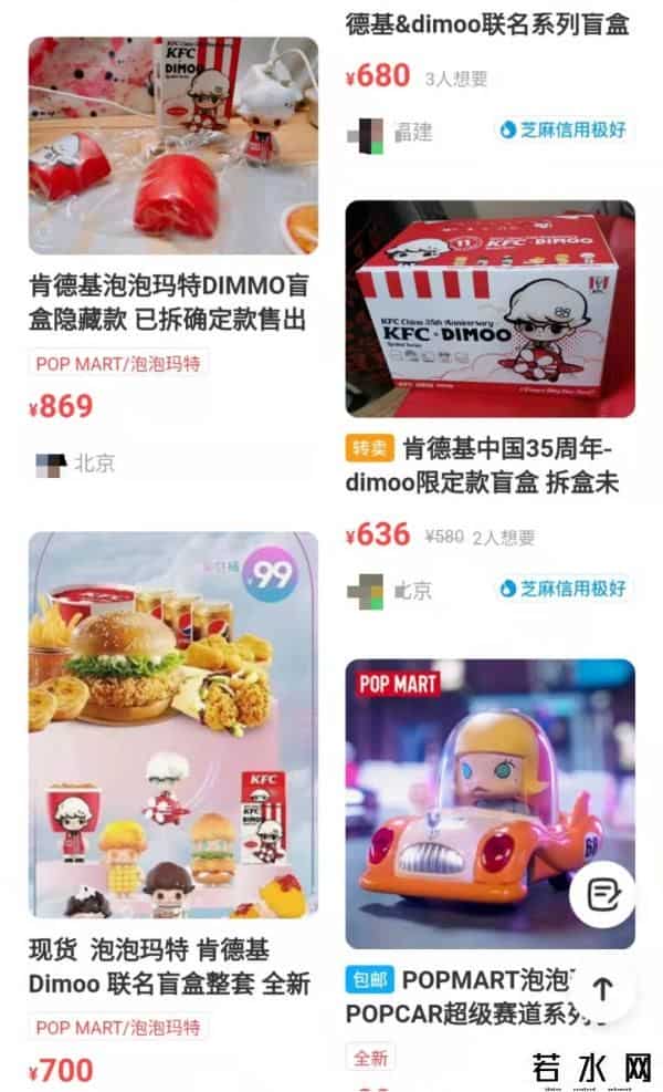 中消协评肯德基盲盒