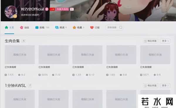 日本VTUBER在B站直播的钱