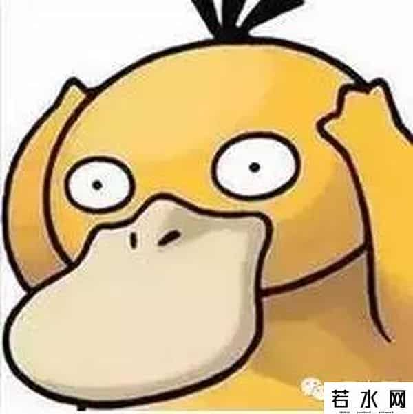 可达鸭是什么意思