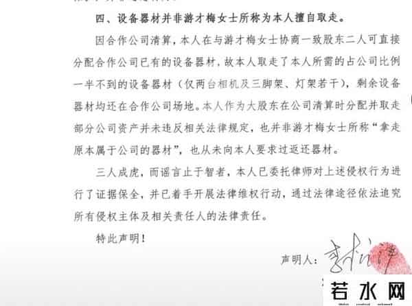 网红浪胃仙回应前老板控诉