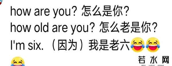 中式英语成海外爆梗