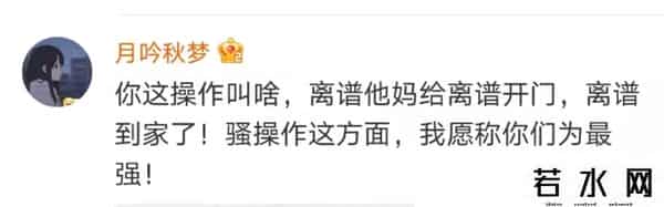 哈利波特手游侮辱女性