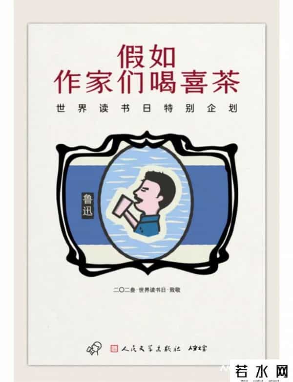 鲁迅家属向乐乐茶发律师函