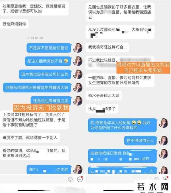 吴亦凡说药水哥眼神特别无助