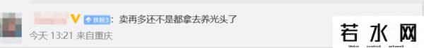 张兰卖酸辣粉销售额超5000万