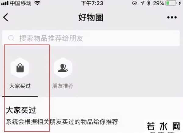 微信圈子停运是什么意思
