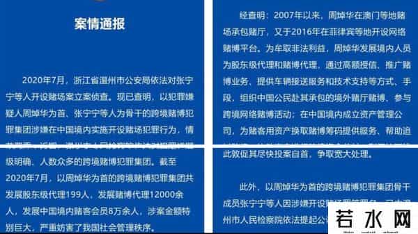 洗米华涉案金额6800亿是什么概念