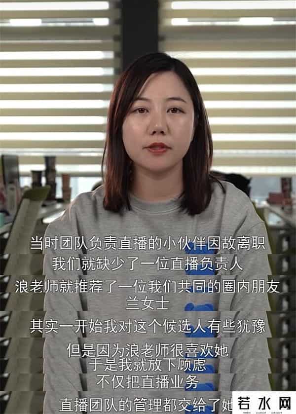 网红浪胃仙回应前老板控诉