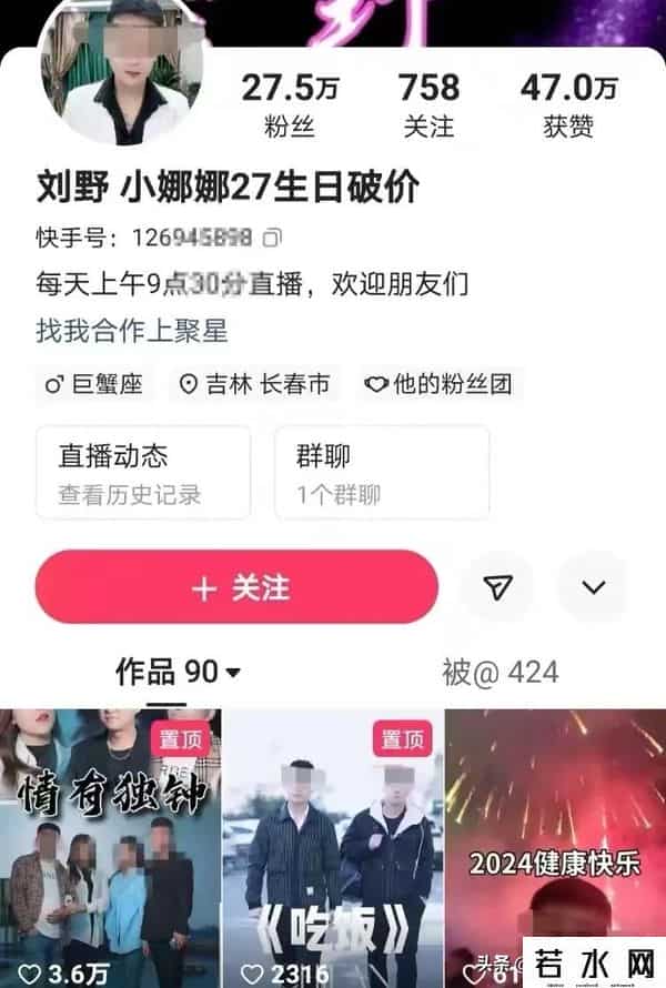 网红二妹出啥事了