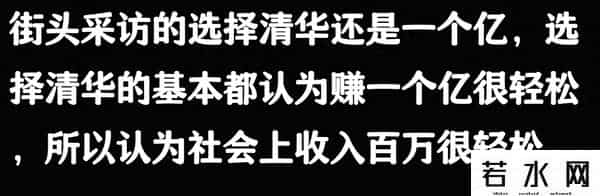 6成大学生认为毕业10年内会年入百万