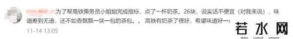 高铁奶茶被吐槽不如1块钱的香飘飘