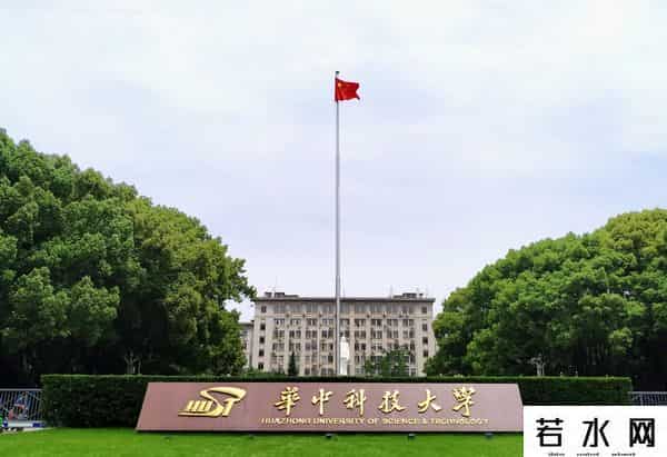 华中科技大学分校