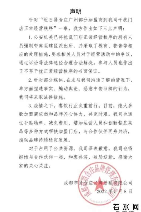 陈赫退出福建贤合庄股东